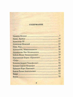 Все обо всех. В восьми томах. Том 5