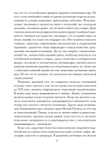 Планеты внутри (PDF)