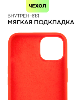 Чехол BROSCORP для Apple iPhone 13 оптом (арт. IP13-SOFTRUBBER-RED)