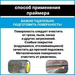 Грунт для гидроизоляции, праймер битумно-полимерный AquaGuard - 1л/0,9кг