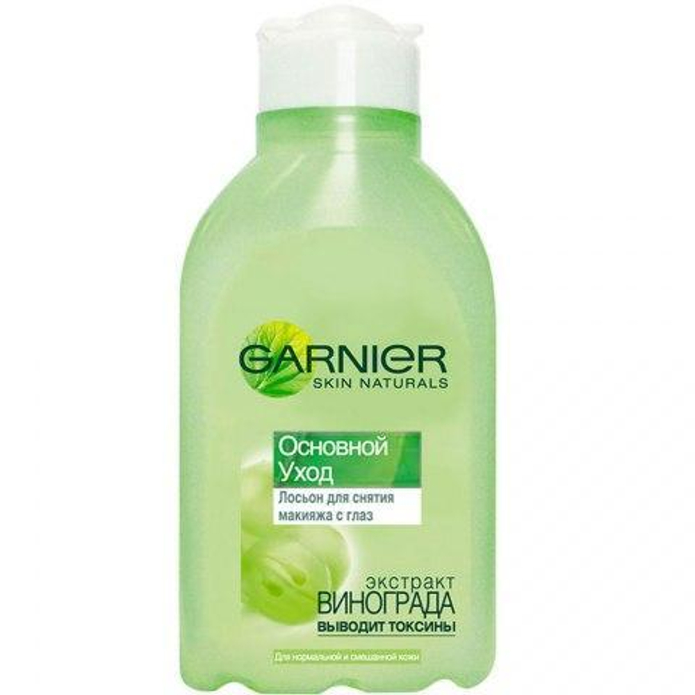 Garnier Лосьон для снятия макияжа с глаз Основной Уход, 125 мл