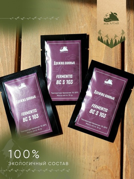 Дрожжи винные Fermentis Safoeno BC S 103