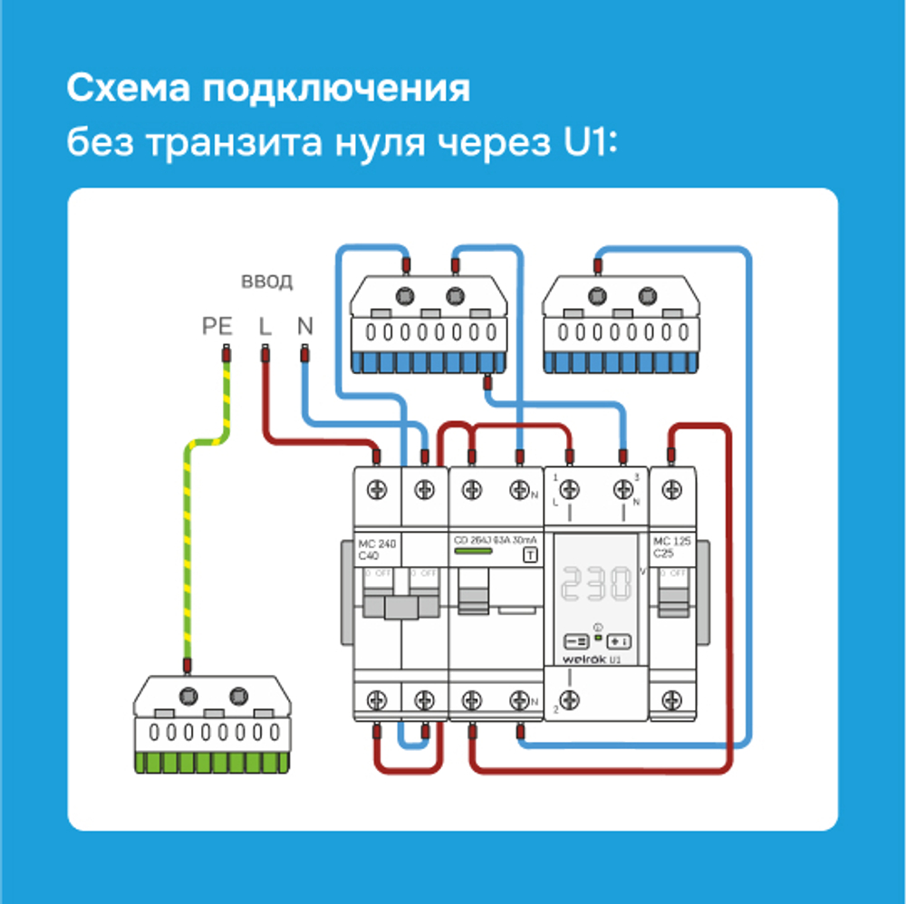 Вольтметр Welrok U1 red
