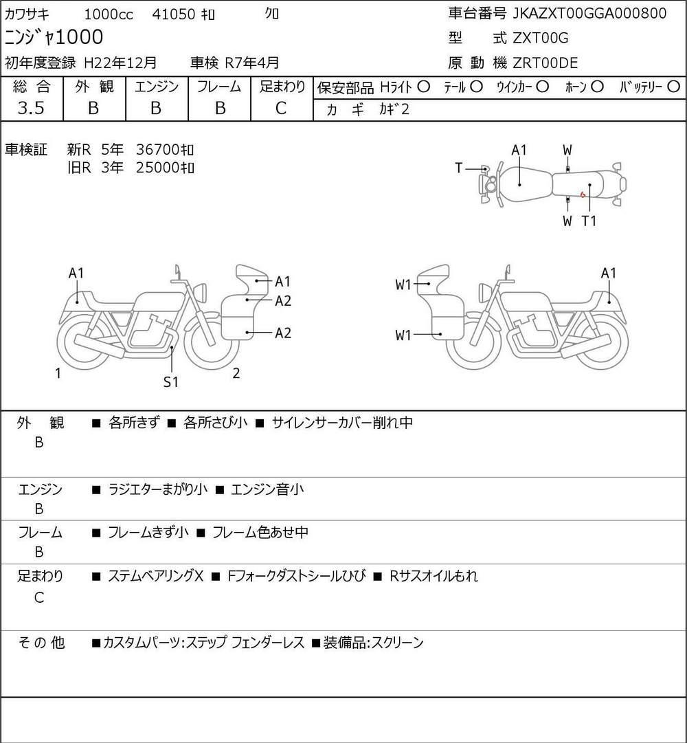 Kawasaki Ninja 1000 042003