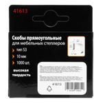 Скобы, 10 мм, для мебельного степлера, тип 53, 1000 шт, Sparta