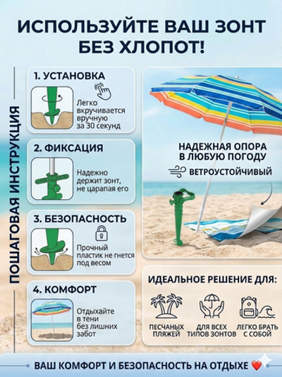 Бур-подставка для пляжного зонта 35см «Дрель» пластик, цвет зеленый ДоброСад
