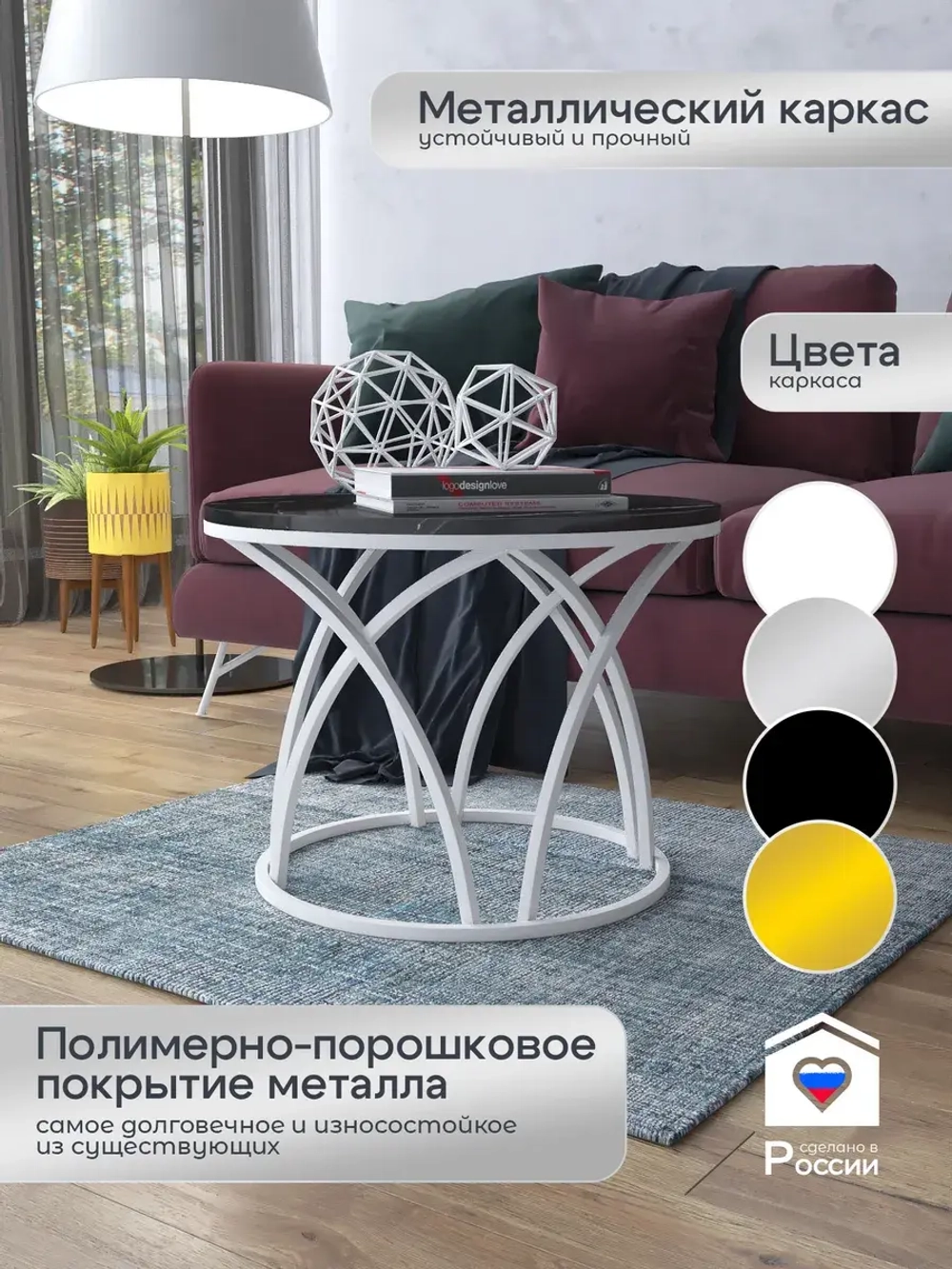 Журнальный стол Тюльпан - БЧГ - МДФ в ПВХ