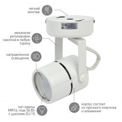 OL4 GU10 WH Подсветка ЭРА Накладной, белый