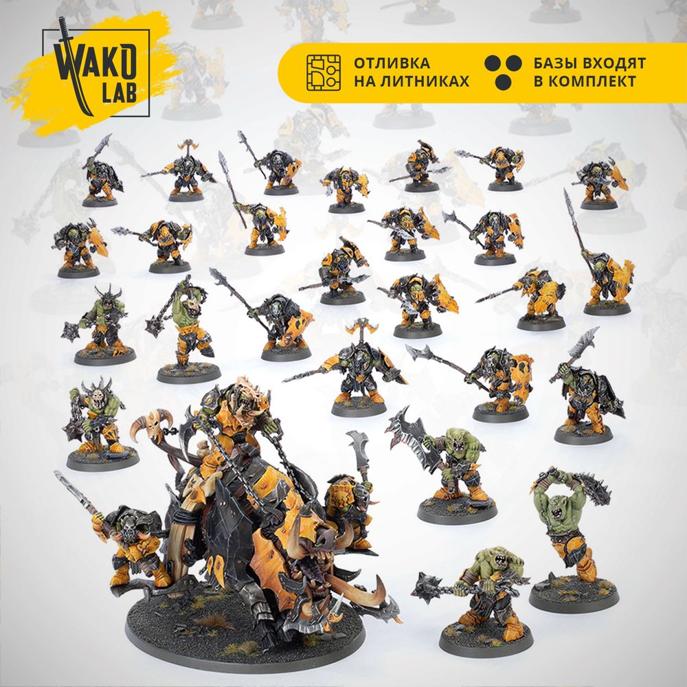 [Wako-box Battleforce] Ironjawz Wrekkamob (Orruk Warclans)