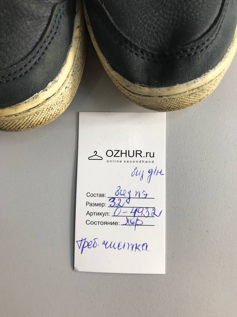 Кеды высокие, 32 размер