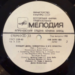 Виниловая пластинка Дюк Эллингтон и его оркестр — Концерт Дюка Эллингтона и его оркестра (пластинка 2) (Мелодия) LP