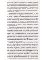 Путь к Любви. Я - Бог? Вот это да!
