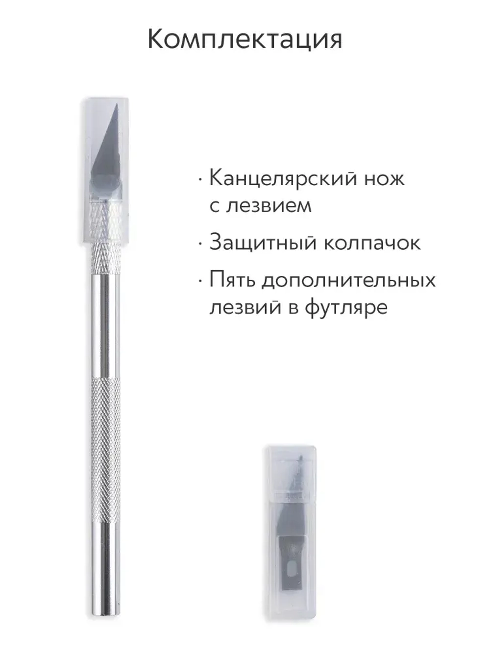 Нож скальпель канцелярский, макетный + 5 лезвий, алюминий, серебристый