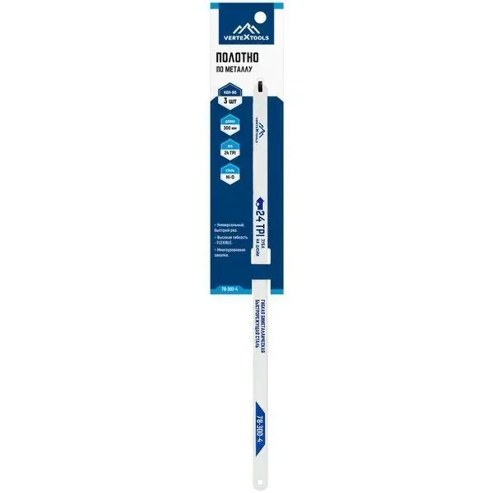 ПОЛОТНО ПО МЕТАЛЛУ VERTEXTOOLS 3шт. 300мм HI-Q СТАЛЬ 24TPI 3 предм. (1/ 30)