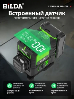 Лазерный уровень/нивелир Зеленыйлуч 360 град,6000 мАч*1,Батарея большой емкости