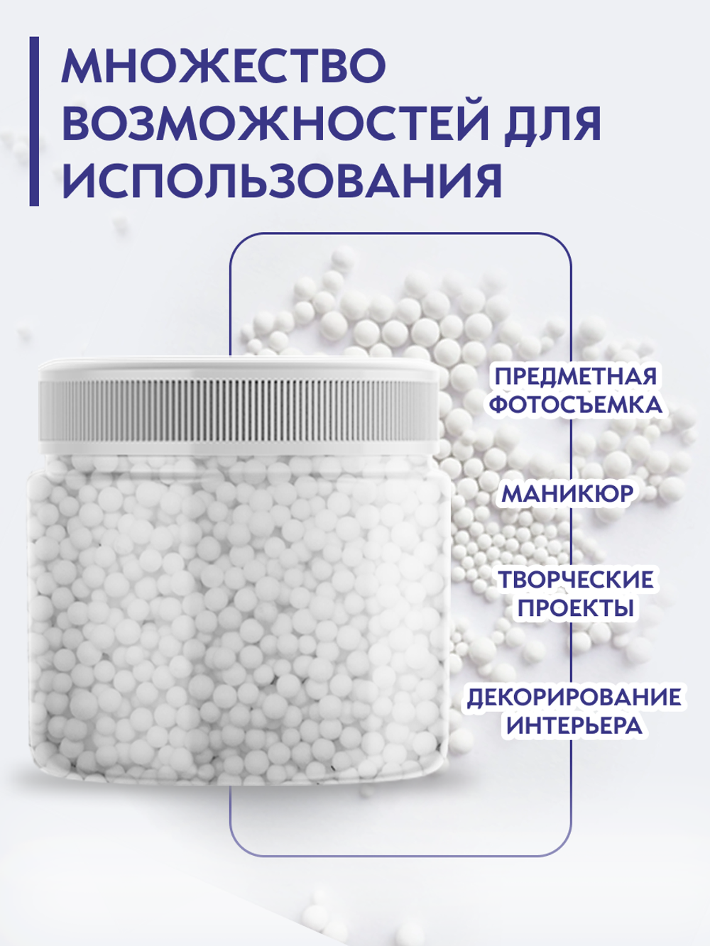 Камешки для декора и творчества белые микс 2-4 мм