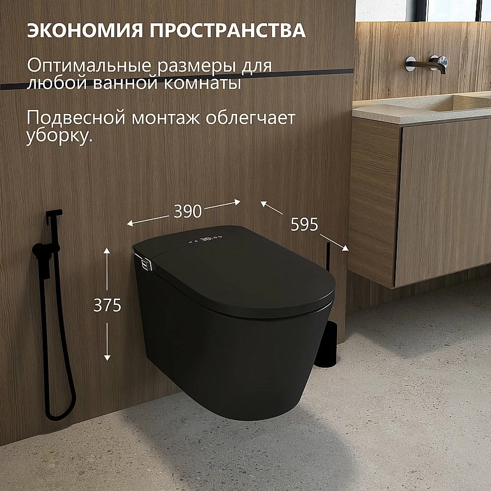 Электронный унитаз-биде ABBER Bequem AC1121SMB черный матовый, с крышкой микролифт