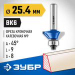 ЗУБР 25.4 x 8 мм, фреза кромочная калевочная (фасочная) №9, Профессионал (28711-25.4)