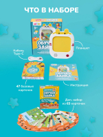 Обучающий планшет alilo Обучай-Зайка