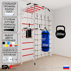 Шведская стенка Sv Sport усиленная 64630 (Турник рукоход/Брусья/Канат/Трапеция/Цепь/Мешок 30кг/Канатный лаз)