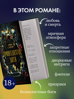 Тринадцатое дитя
