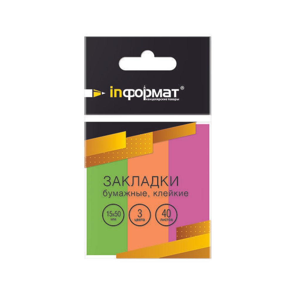 Закладки клейкие inФОРМАТ 15х50 мм 40 штх3 цв. неон бумажн.