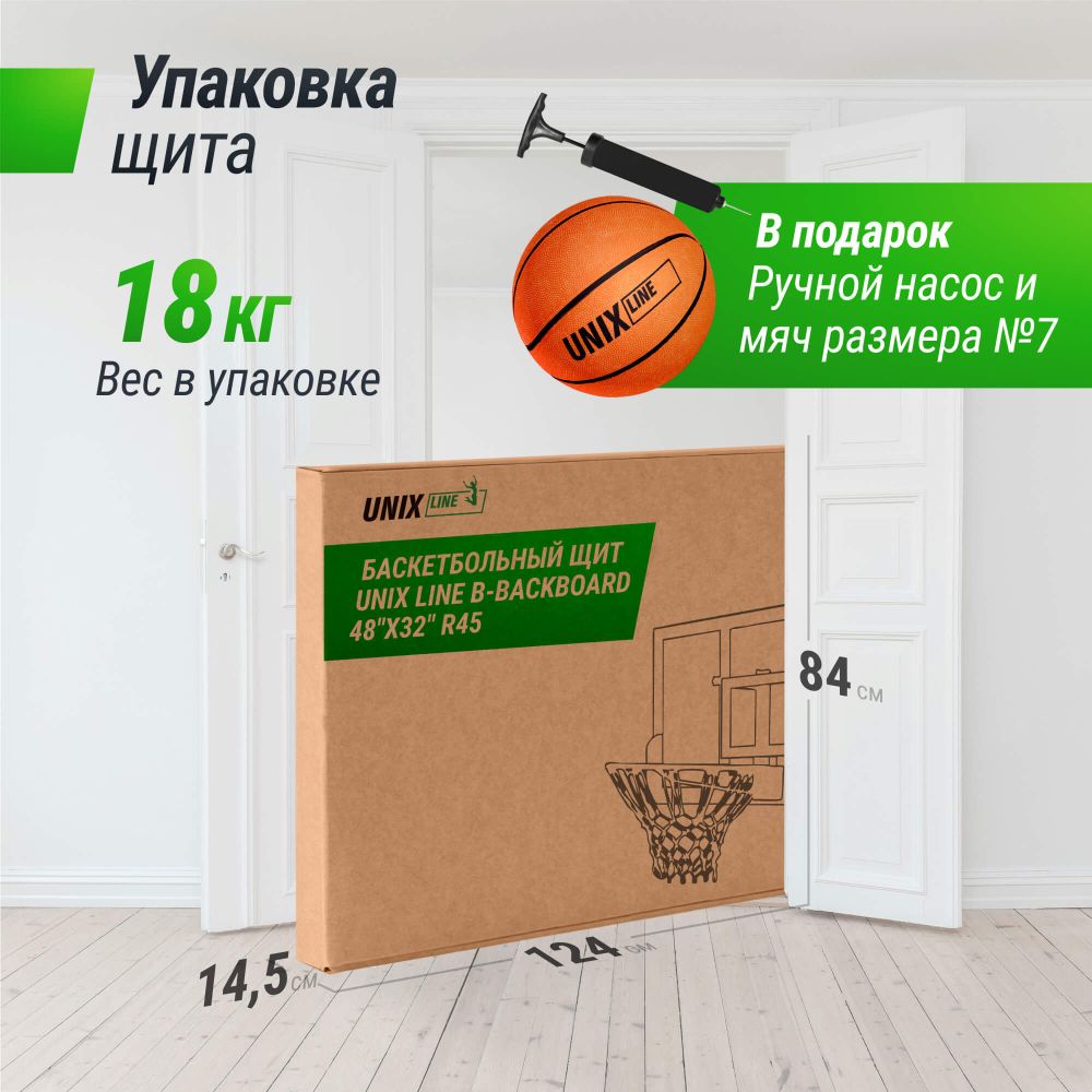 Баскетбольный щит UNIX Line B-Backboard 48&quot;x32&quot; R45