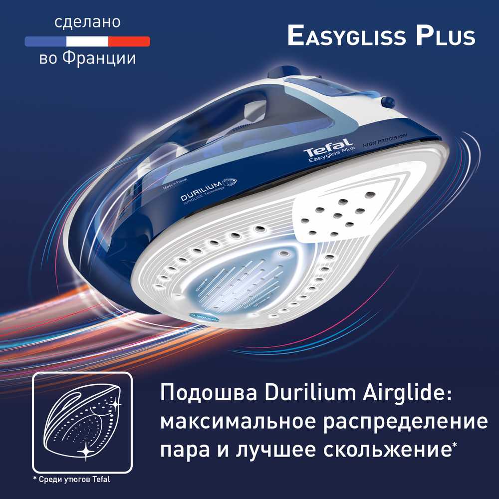 Утюг Tefal Easygliss 2 FV5735E0
