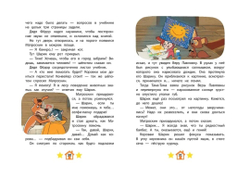 Новое Простоквашино. Новые приключения