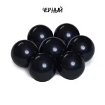 Шарики для сухого бассейна 70 мм.