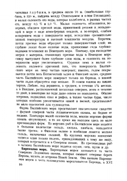 Краткий курс географии России | Лесгафт Э.