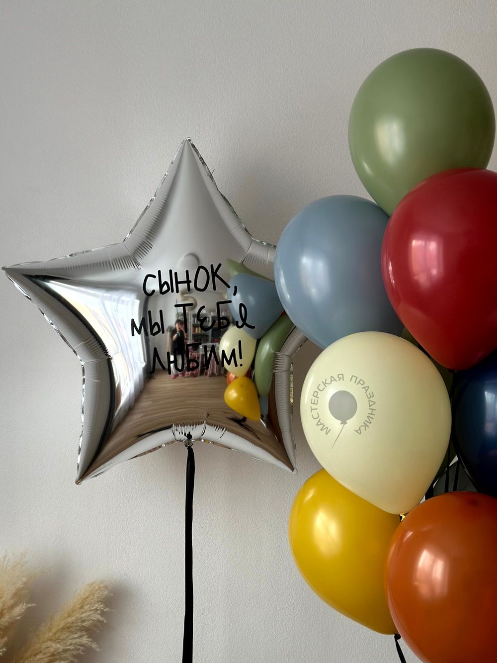 Воздушные шары для мальчика №8993  Изображение3