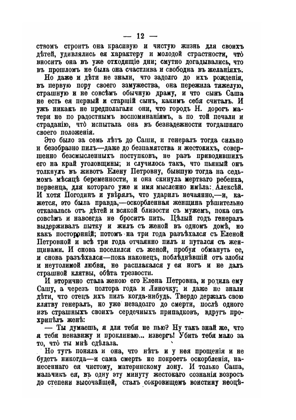 Полное собрание сочинений Леонида Андреева. Том 5 | Коллектив авторов