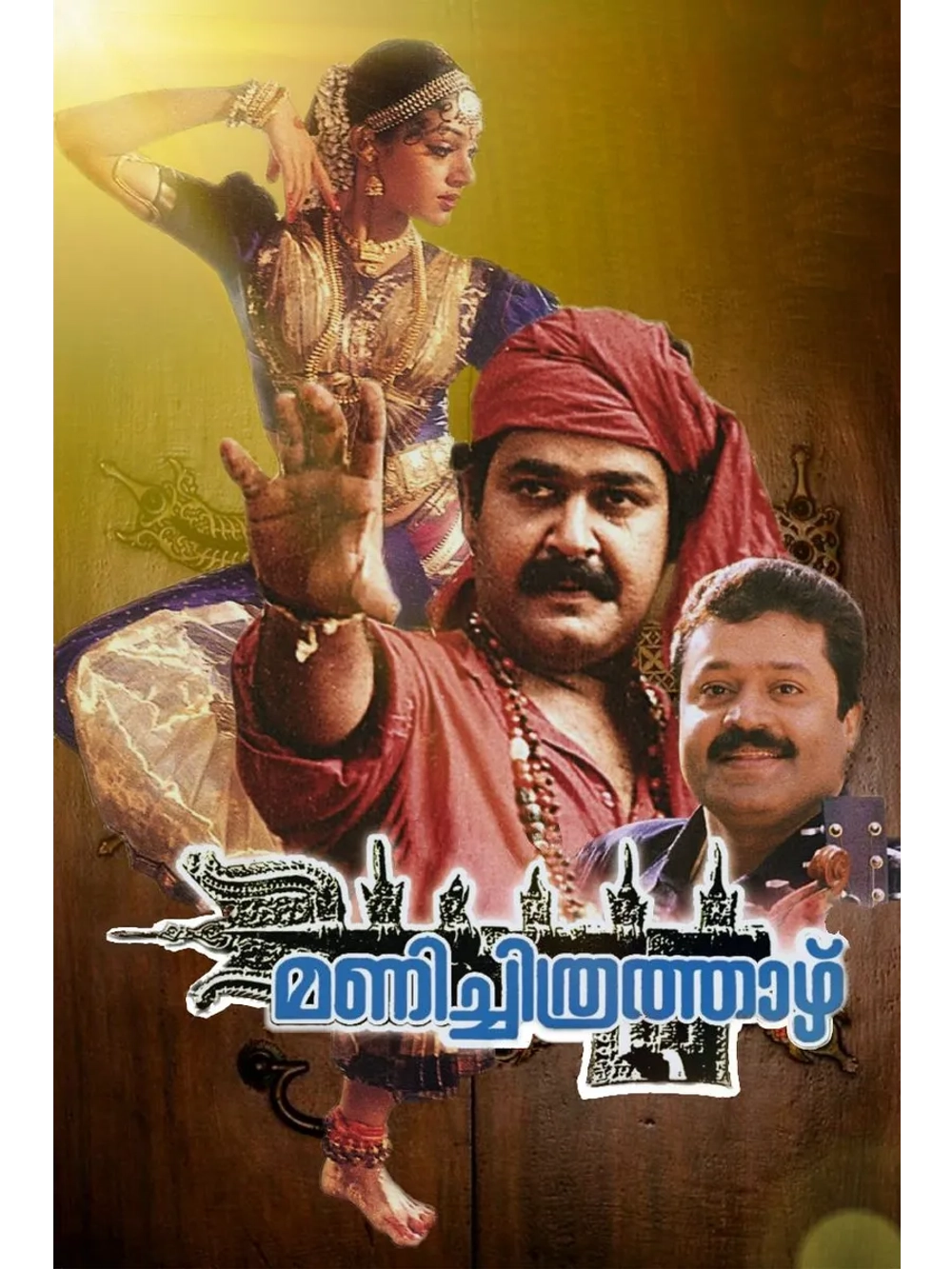 Изысканный замок (1993) (DVD-R)