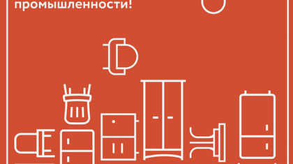 С днем мебельщика!!
