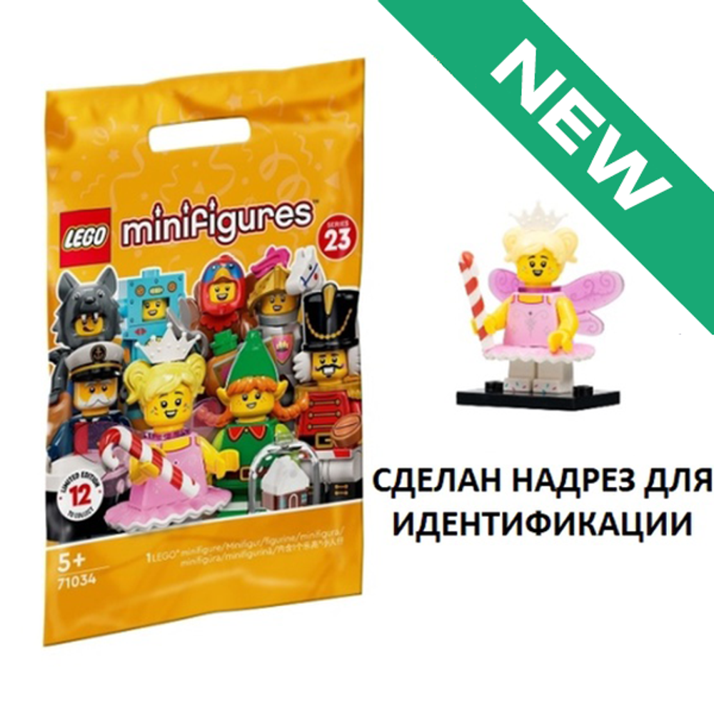 Сахарная фея 71034 col23-2 ЗАП