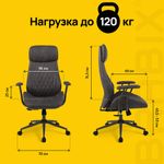 Кресло BRABIX PREMIUM "Dakota EX-572", синхромеханизм, искусственная замша, темно-серый, 532943