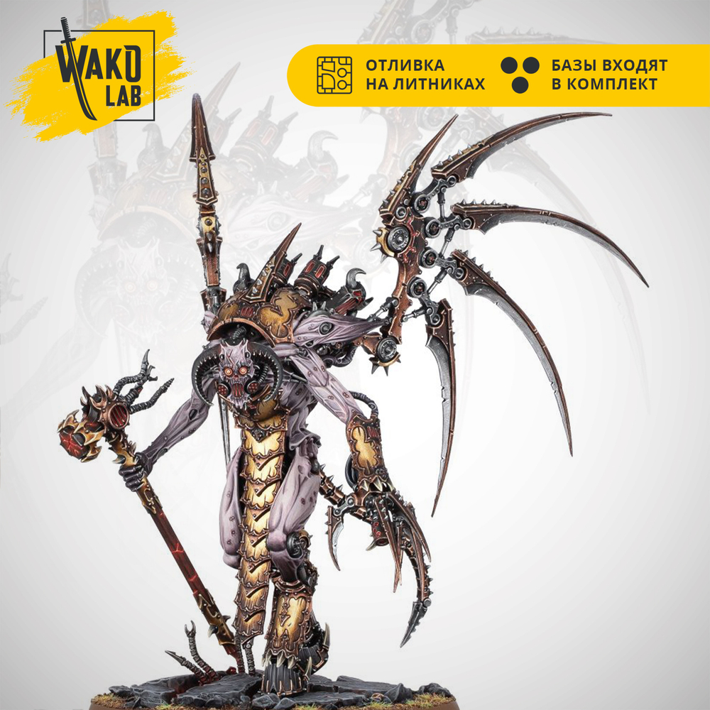 Vashtorr the Arkifane