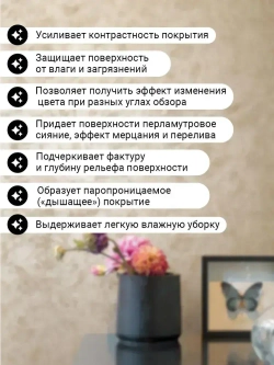 DALI-DECOR Лак лессирующий перламутровый (бесцветный) 1кг