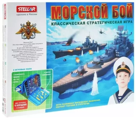 Настольная игра №21 "Морской бой"