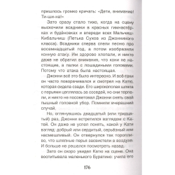 Крапивин Владислав. Мушкетер и фея (ВЧ), изд.: Росмэн, авт.: Крапивин В. П., серия.: Внеклассное чтение