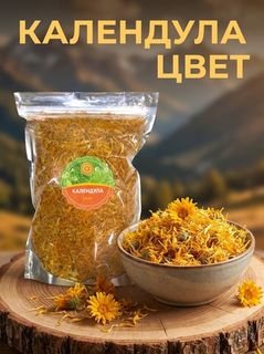 Календула лепестки сушеные.