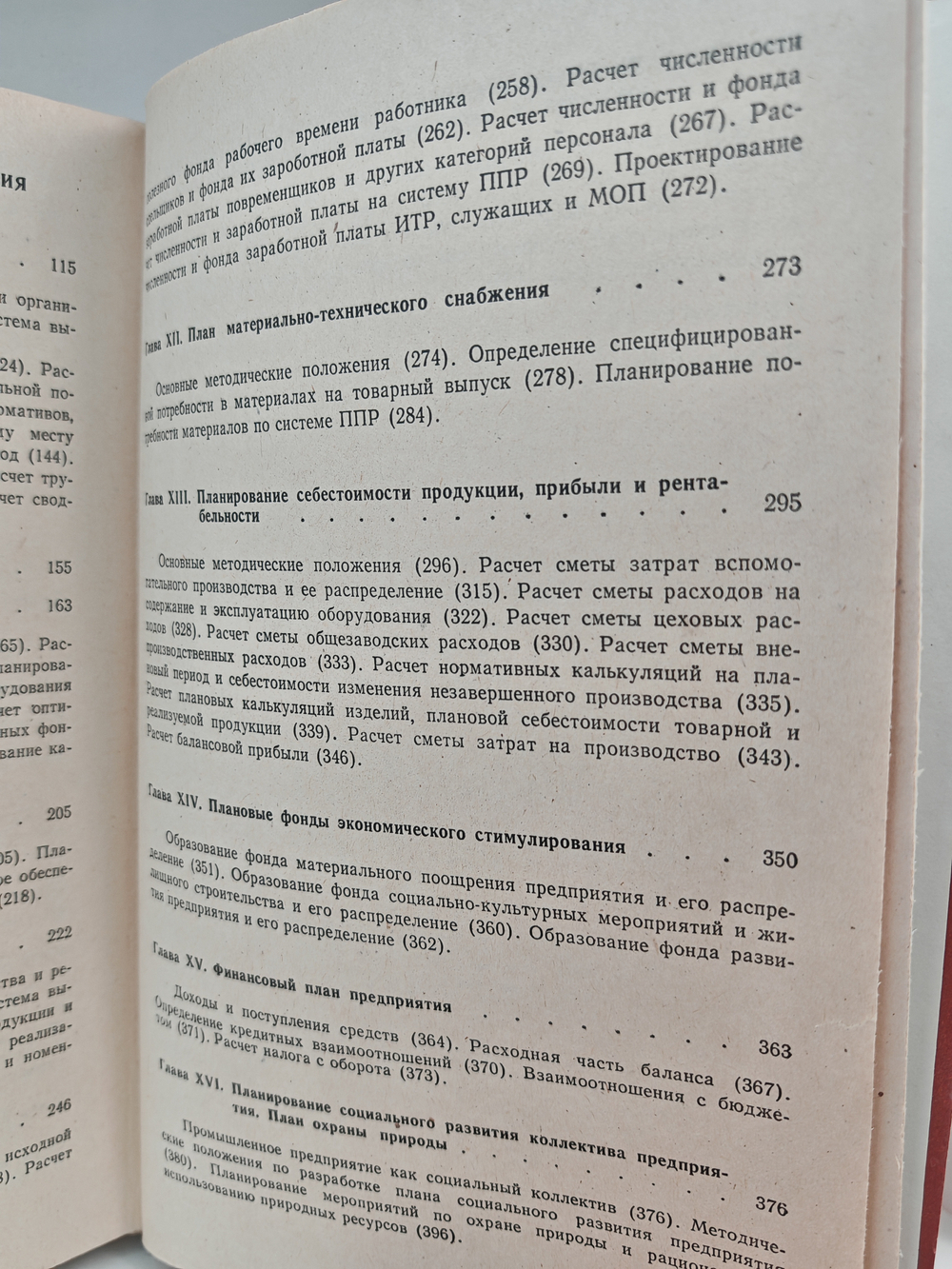 Технико-экономическое планирование на промышленных предприятиях: (справочное пособие)