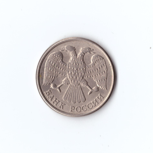 10 рублей 1993 года ЛМД магнитная  VF