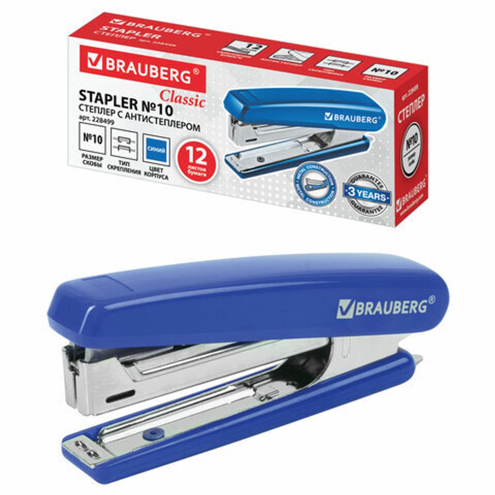 Степлер №10 BRAUBERG "Classic", до 12 листов, с антистеплером, синий, 228499
