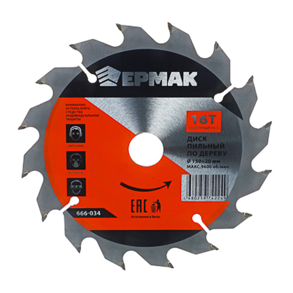 Диск пильный по дереву 150х20х16Т ЕРМАК Быстрый рез 666-034