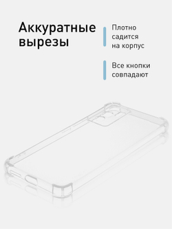 Чехол ROSCO для Vivo V23e оптом (арт. VV-V23E-HARD-TPU-TRANSPARENT)