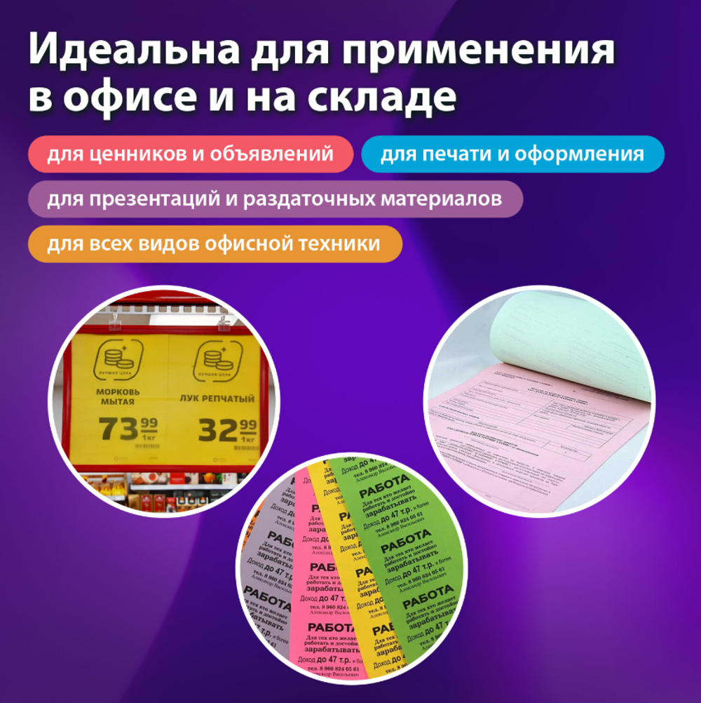 Бумага цветная BRAUBERG, А4, 80 г/м2, 500 л., интенсив, красная, для офисной техники, 115215