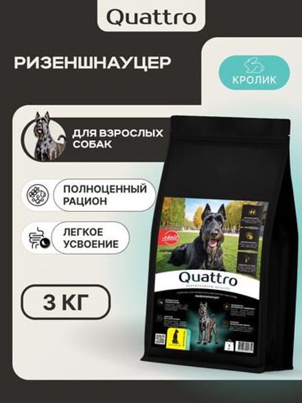 Корм для взрослых собак породы Ризеншнауцер, с кроликом, 3 кг, QUATTRO