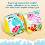 Нарукавники надувные для плавания Intex 56666 Морские жители 20х15 см от 6 месяцев до 3 лет 2 шт